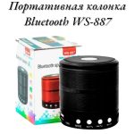 Mini speaker CL-889 11